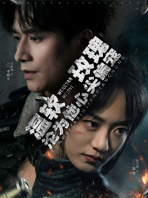 温软玫瑰沦为他心尖偏宠（87集）短剧大结局连更全集