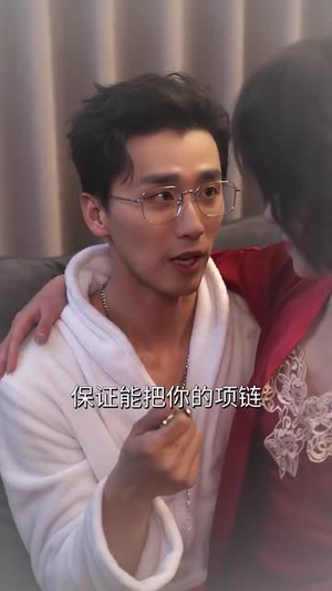 三个女人一台戏（77集）这个短剧看着太上头了