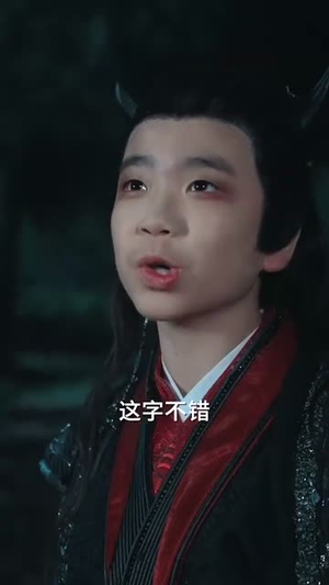 有请小师叔（61集）热播短剧停不下来