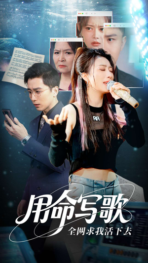 文娱系统之天后归来（70集）好看又上头的短剧一起来追剧