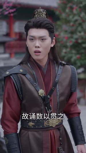 智驭权谋将军的童养夫（81集）短剧全系列免费畅享