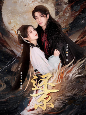 还京（80集）真的太精彩了短剧分享