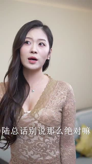 老婆大人下手轻点（30集）热门短剧推荐准时更新