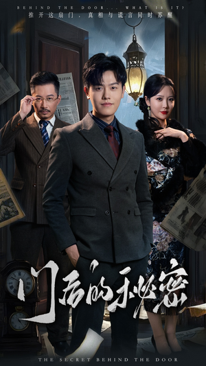 隐枢（30集）随时随地想看就看短剧