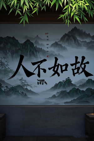 人不如故（30集）海量热门短剧免费看