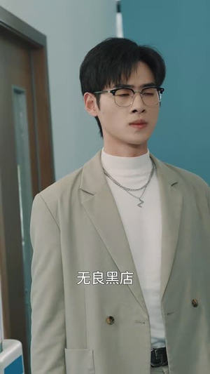 只差两分钟（30集）免费短剧观看爽翻天