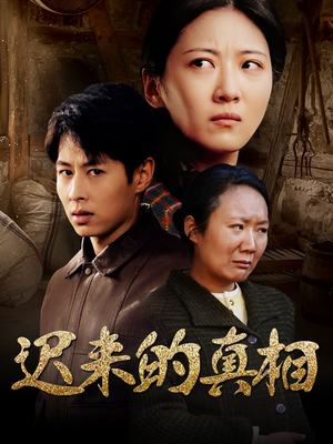 因果（57集）悟空浏览器免费看短剧