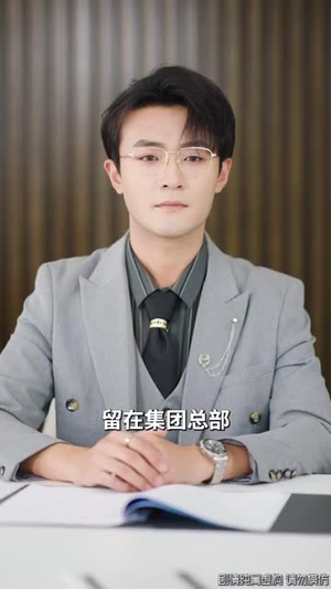 喜宴惊局（29集）推荐热门短剧抢先看