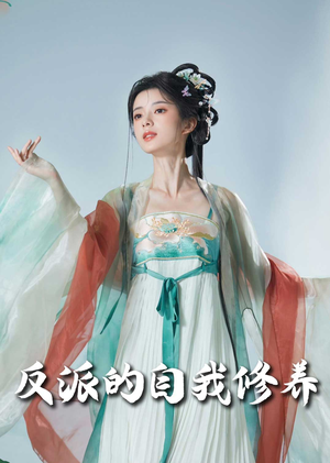 我的被窝通古今（60集）精彩短剧每天更新