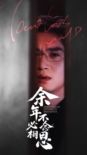 余年不必念相思（77集）短剧全集高清完整版