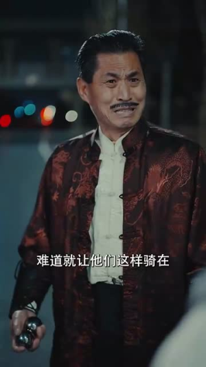 拳王之父子双龙（89集）省钱短剧免费看个够