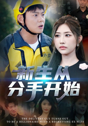 如果当初她知道 （62集）短剧经典全集任你选