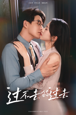 我用血肉去爱你（60集）红果短剧免费看全集