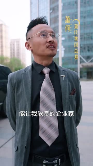 狐鼠竟登金玉堂（58集）精彩短剧等你来看