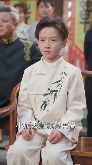 八岁小医仙（51集）精彩短剧持续更新全集抢先看