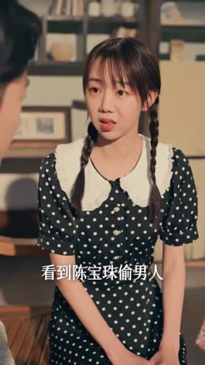 重回八零：我不是恶媳（60集）红果免费短剧app免费看全集