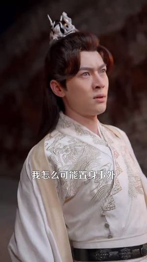 瞎子背剑，无眼窥天（123集）独家短剧资源免费看