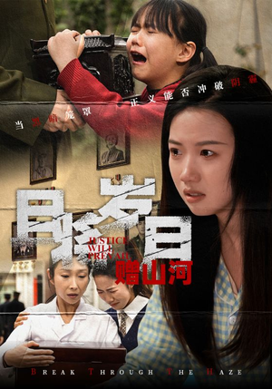 且将岁月赠山河（66集）火爆热门短剧抢先看