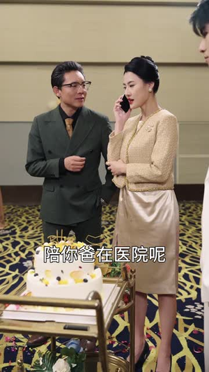 双面亲情（60集）好土好上头短剧推荐