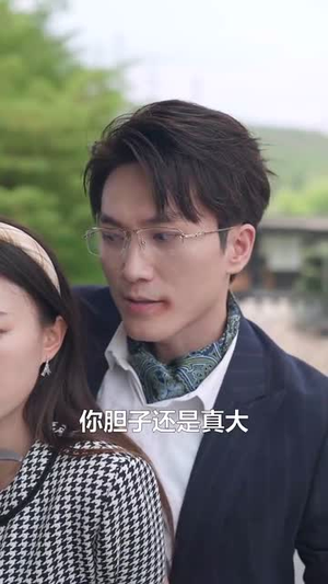 她真是大小姐啊（60集）火热短剧抢先看