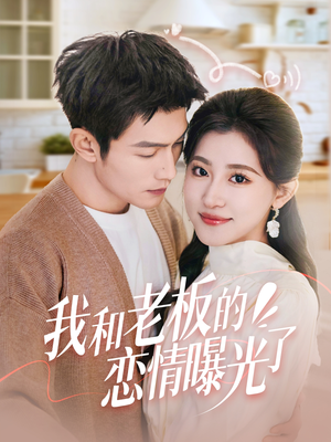 春风揽月上瑶台（57集）独家短剧内容免费看