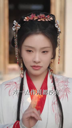 吾妃有令（72集）常回家看看短剧