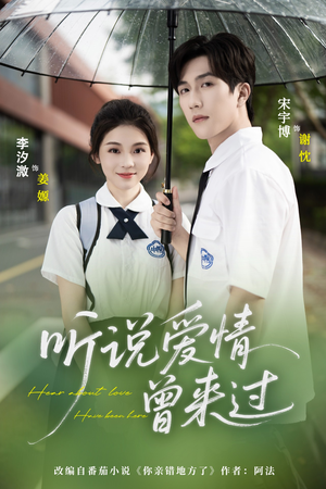 听说爱情曾来过（71集）短剧热播精彩片段