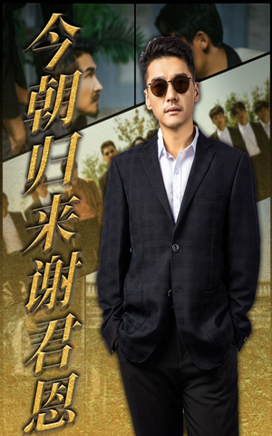 今朝归来谢君恩（60集）一口气看到短剧大结局