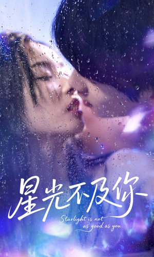 星光不及你（92集）热播短剧全集看