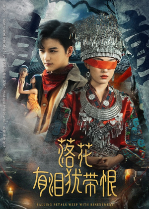 落花有泪犹带恨（35集）红果短剧免费看全集