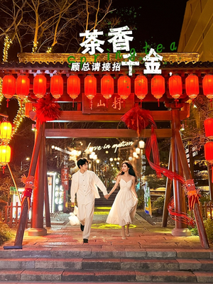 茶香千金，顾总请接招（30集）短剧限免全集任你点
