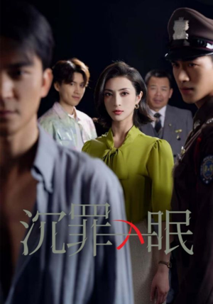 现在开庭（33集）挑战分享部精彩短剧