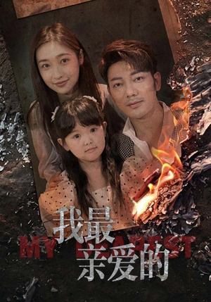 情花落尽化成殇（44集）精彩短剧视频持续更新中