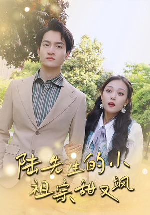 落魄千金的逆袭恋曲（80集）这个短剧看着太上头了