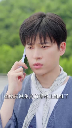 唯你是青山（82集）红果短剧app超部短剧免费看