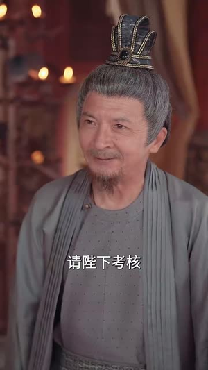朝为田舍郎（58集）终于可以免费看短剧了