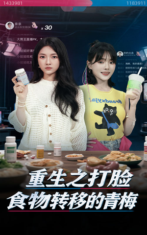 重生之打脸食物转移的青梅（61集）蛋花短剧免费看全集