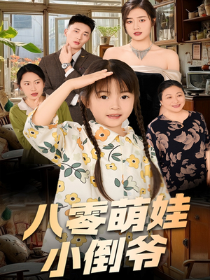 陈小姐的时空订单（67集）每天分享好看精彩片段