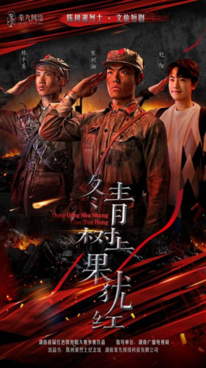 冬青树上果犹红（9集）从开头一口气看到短剧大结局