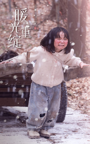 暖光重绽（60集）全集在线短剧观看免费版