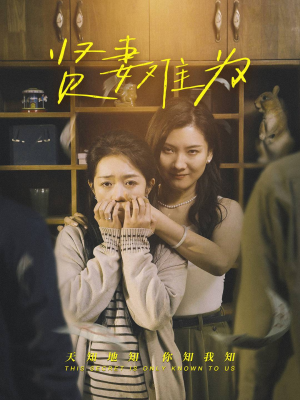 贤妻难为（30集）免费观看排行榜前十短剧