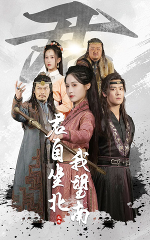 君自坐北我望南（61集）甜宠短剧追到爽