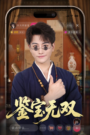 鉴宝无双（52集）推荐短剧一口气一定要看完