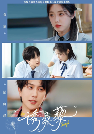 诱桑藜（83集）热播短剧推荐点击抢先观看