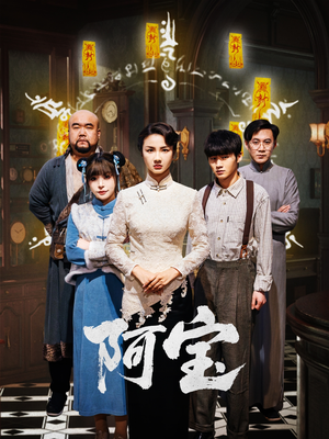阿宝（71集）最新短剧全集完整版