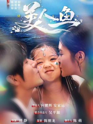 美人鱼（30集）一口气看完短剧大结局