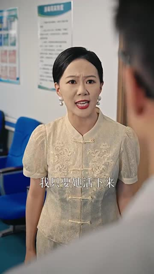 当家做主（31集）短剧来了抢先观看
