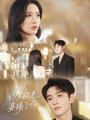 今天席少又被老婆揍了吗（80集）超好看的短剧抢先看