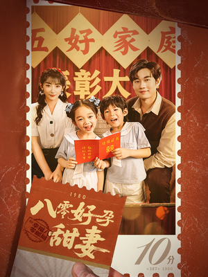 家有喜事（50集）在红果短剧免费看全集