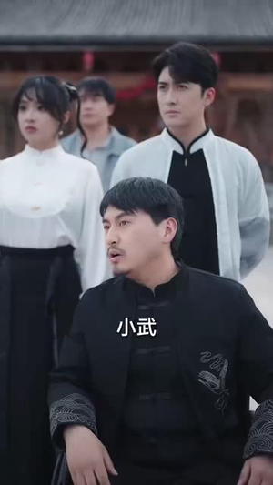 武圣（50集）一毛不花看完整部短剧